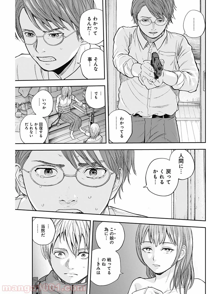 ページ 13 — 第67話