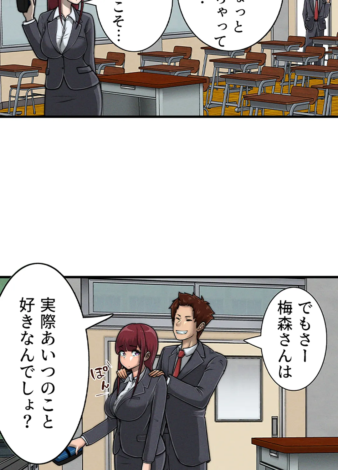 ページ 10 — 第2話