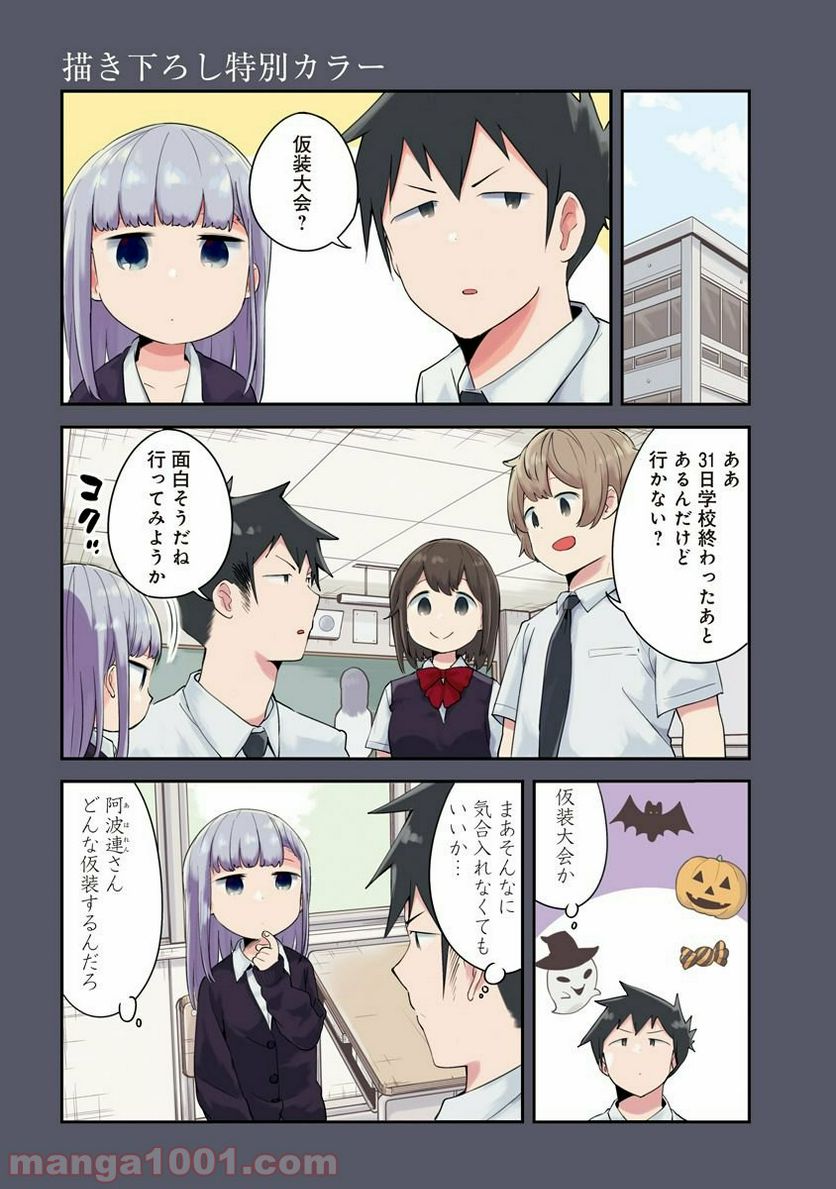 ページ 11 — 第48.5話