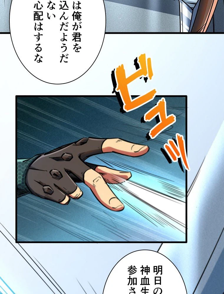 ページ 16 — 第29話