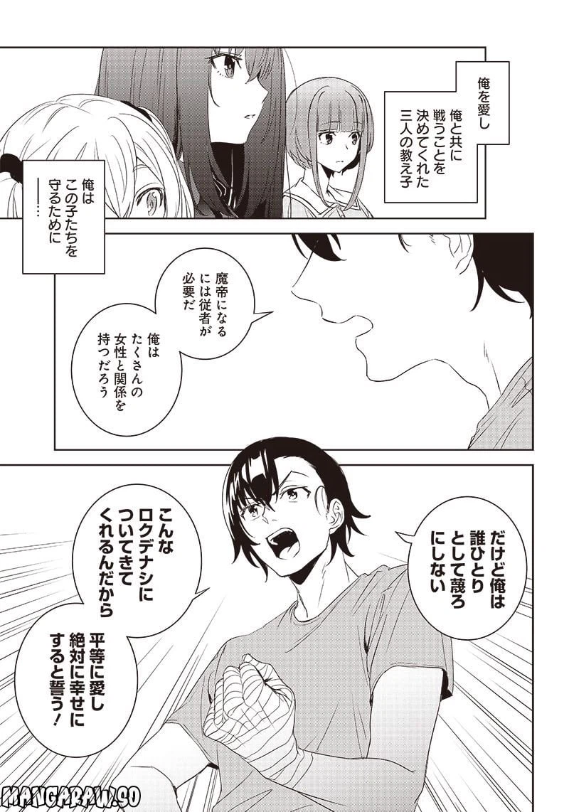 ページ 12 — 第11.2話