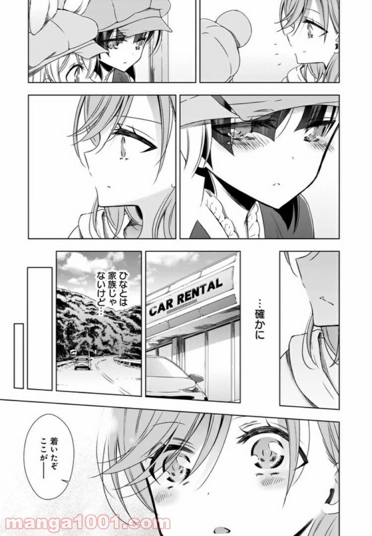 ページ 3 — 第9話