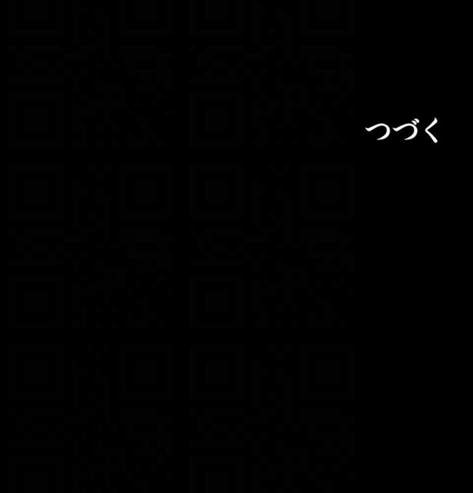 ページ 16 — 第167話