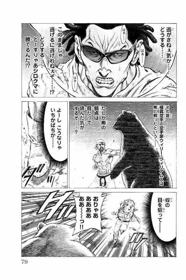 ページ 25 — 第25話