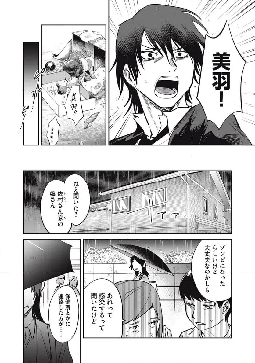 ページ 12 — 第22話