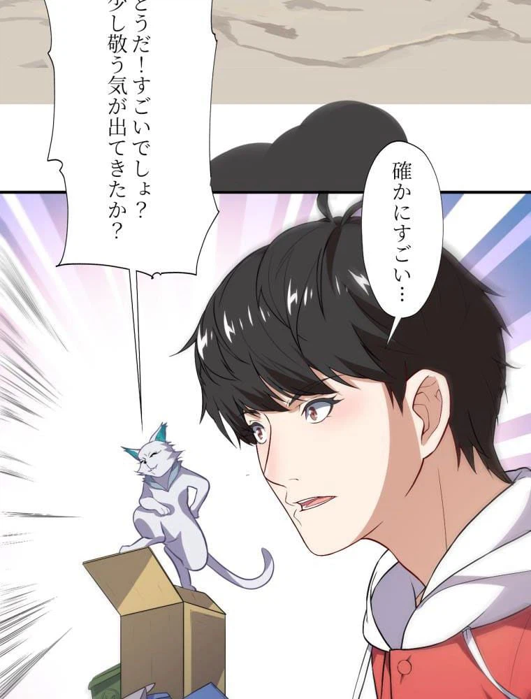 ページ 6 — 第49話