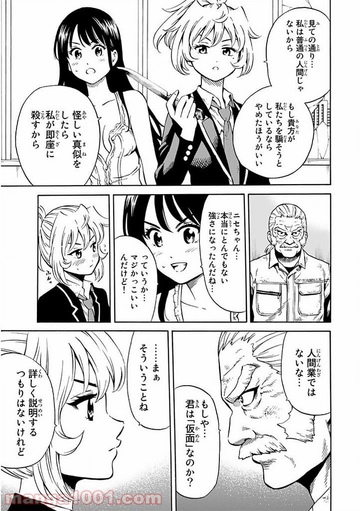ページ 5 — 第65話