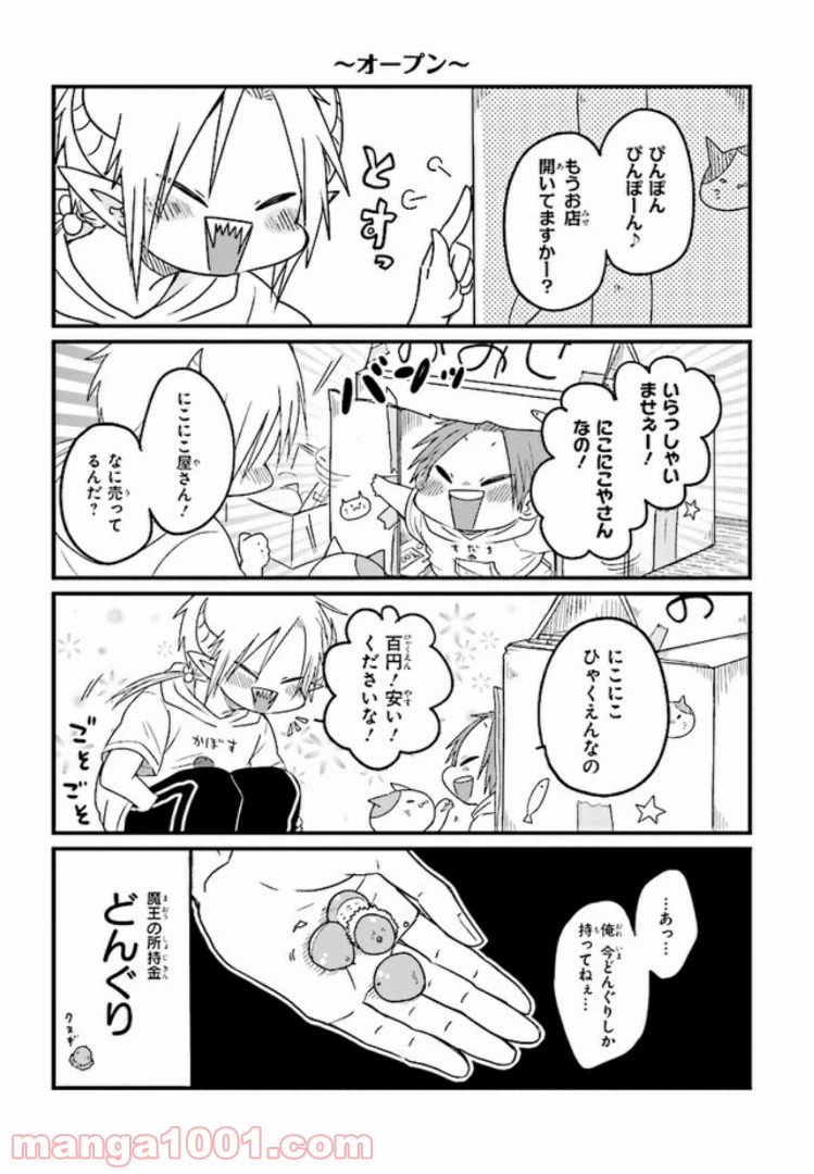 ページ 5 — 第12話
