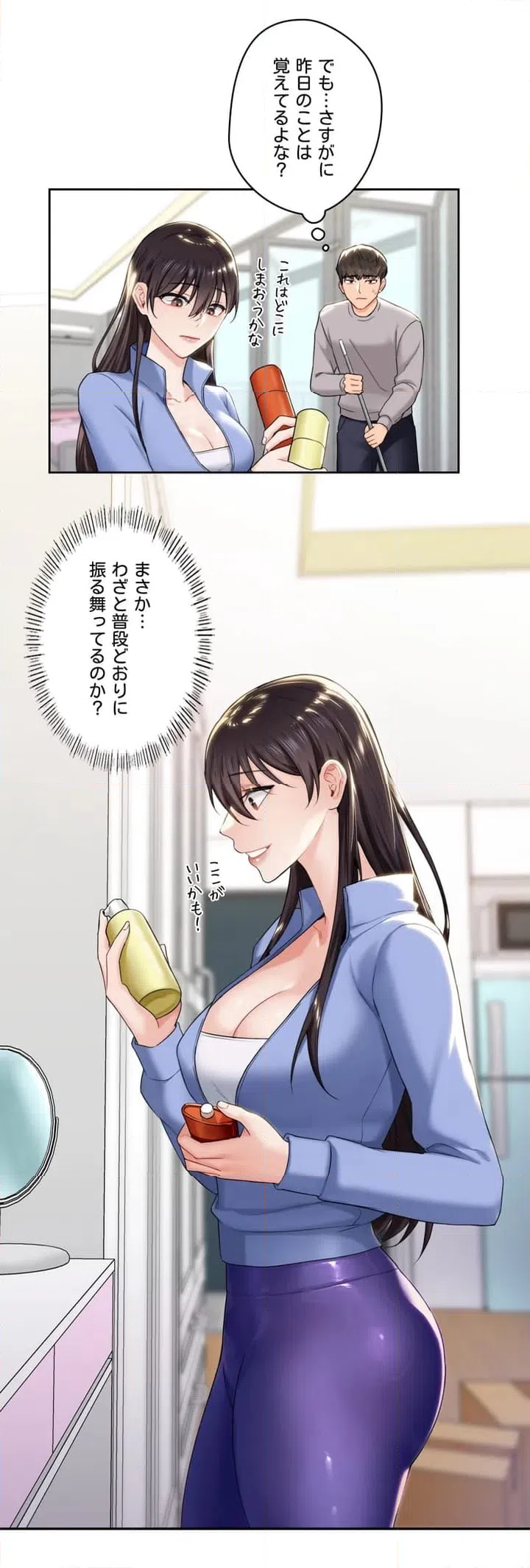 ページ 14 — 第4話