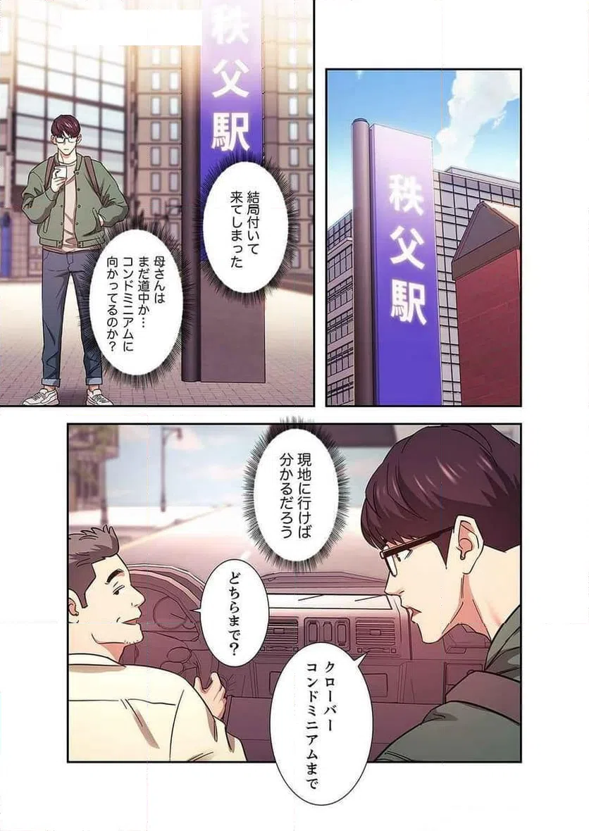 ページ 32 — 第17話
