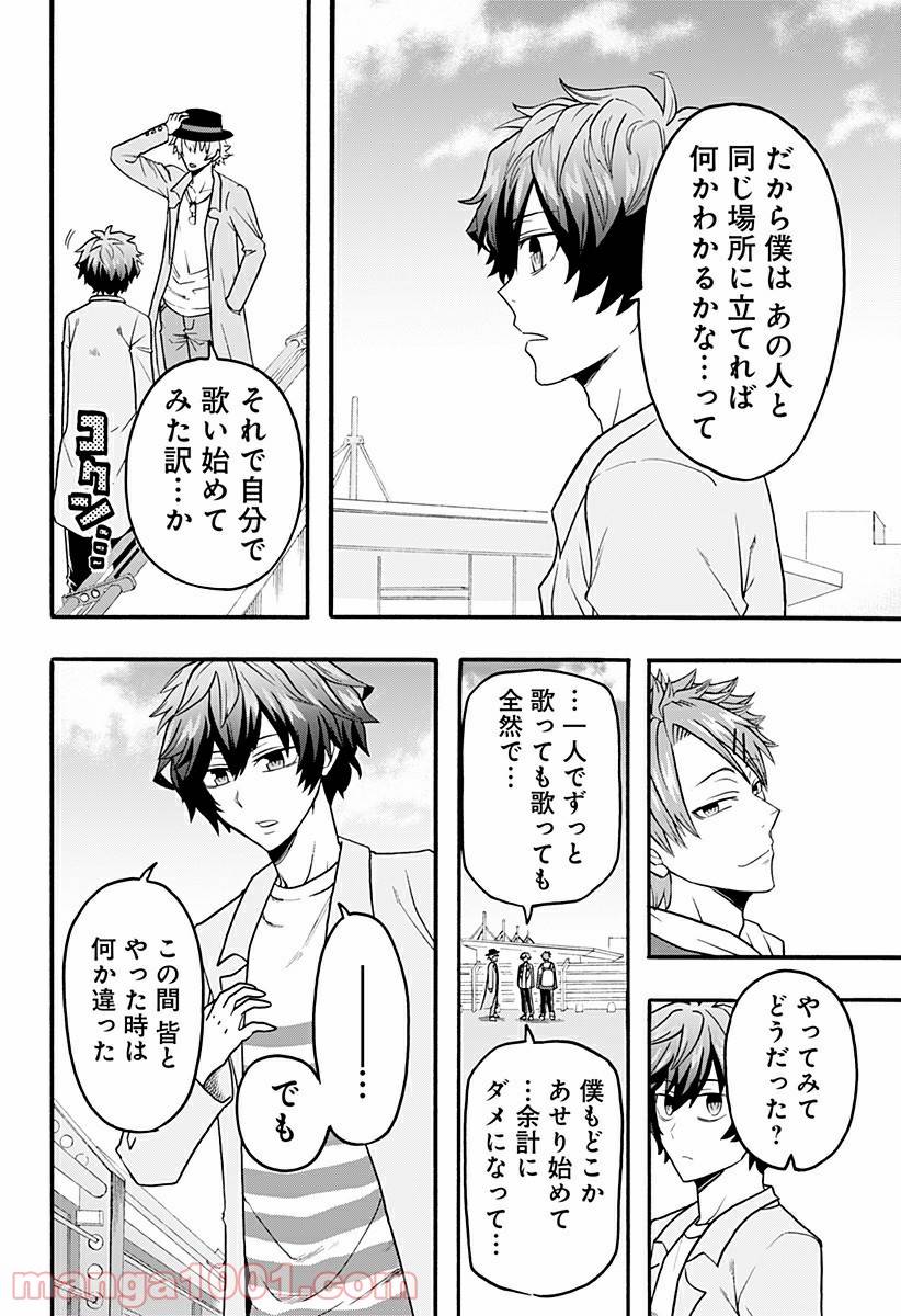 ページ 20 — 第3話
