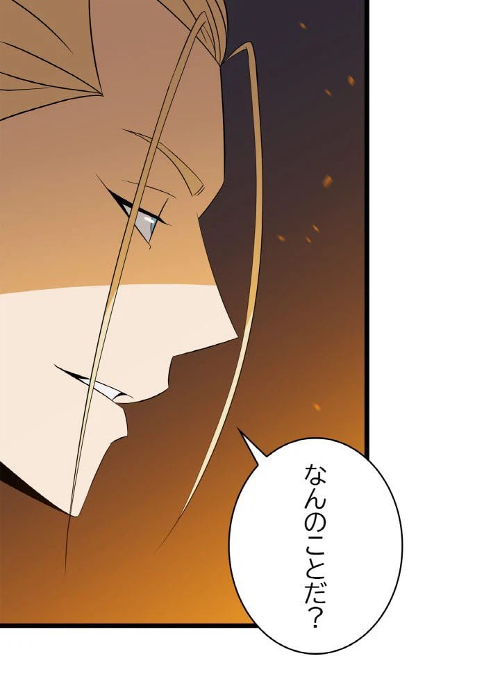 ページ 7 — 第85話