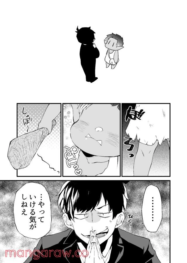 ページ 19 — 第1話