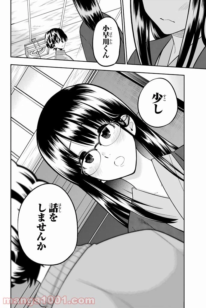 ページ 20 — 第60話