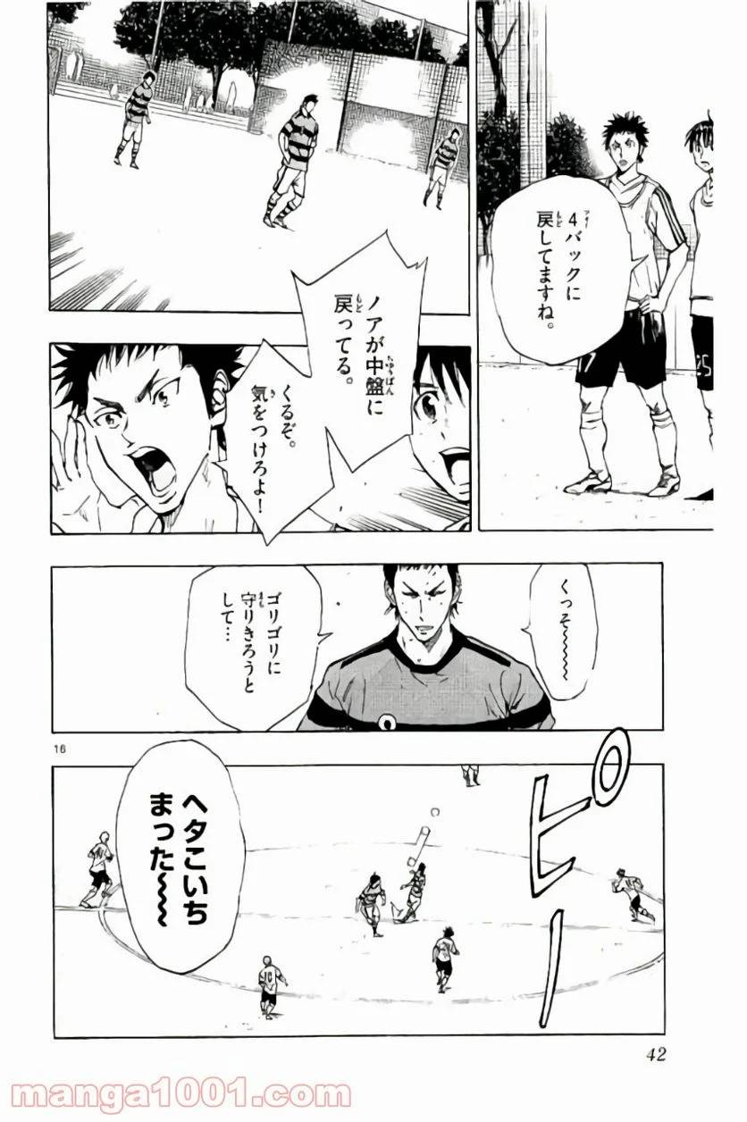 ページ 16 — 第209話