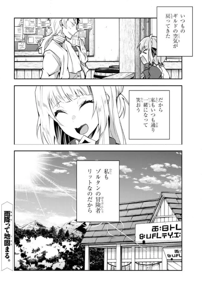 ページ 18 — 第17話