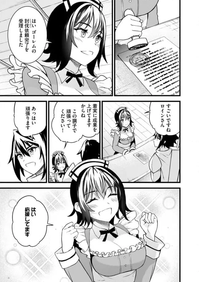 ページ 3 — 第5.1話