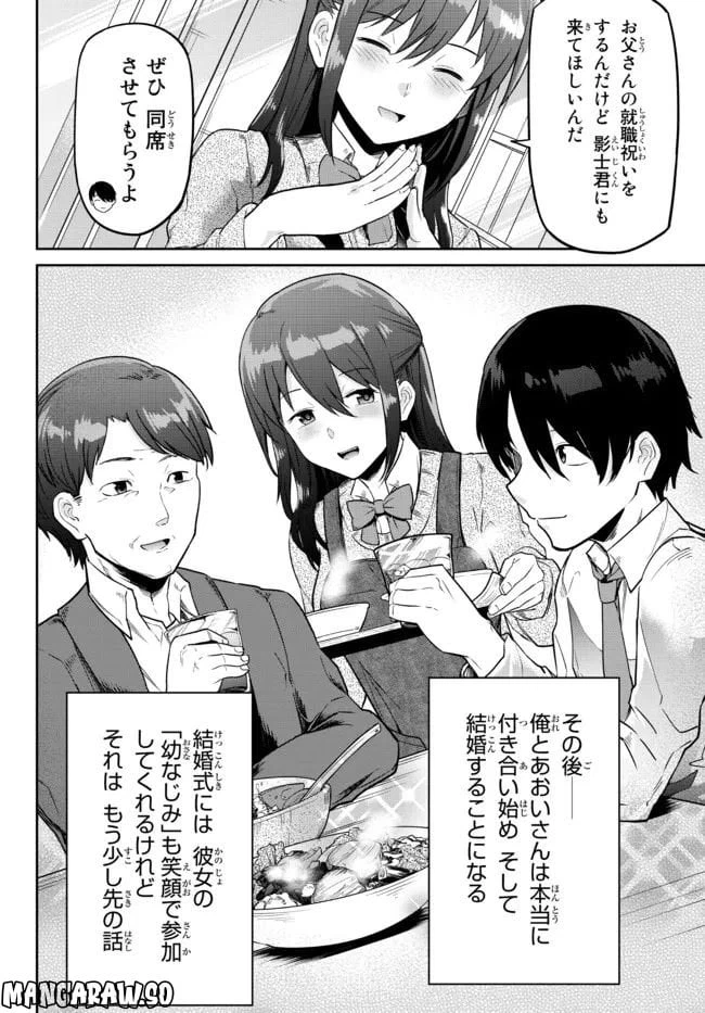 ページ 44 — 第1話