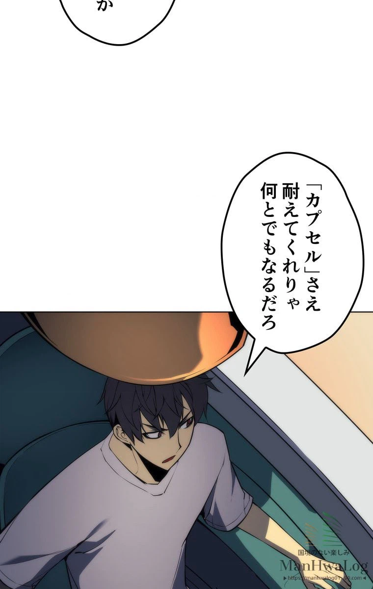ページ 3 — 第5話