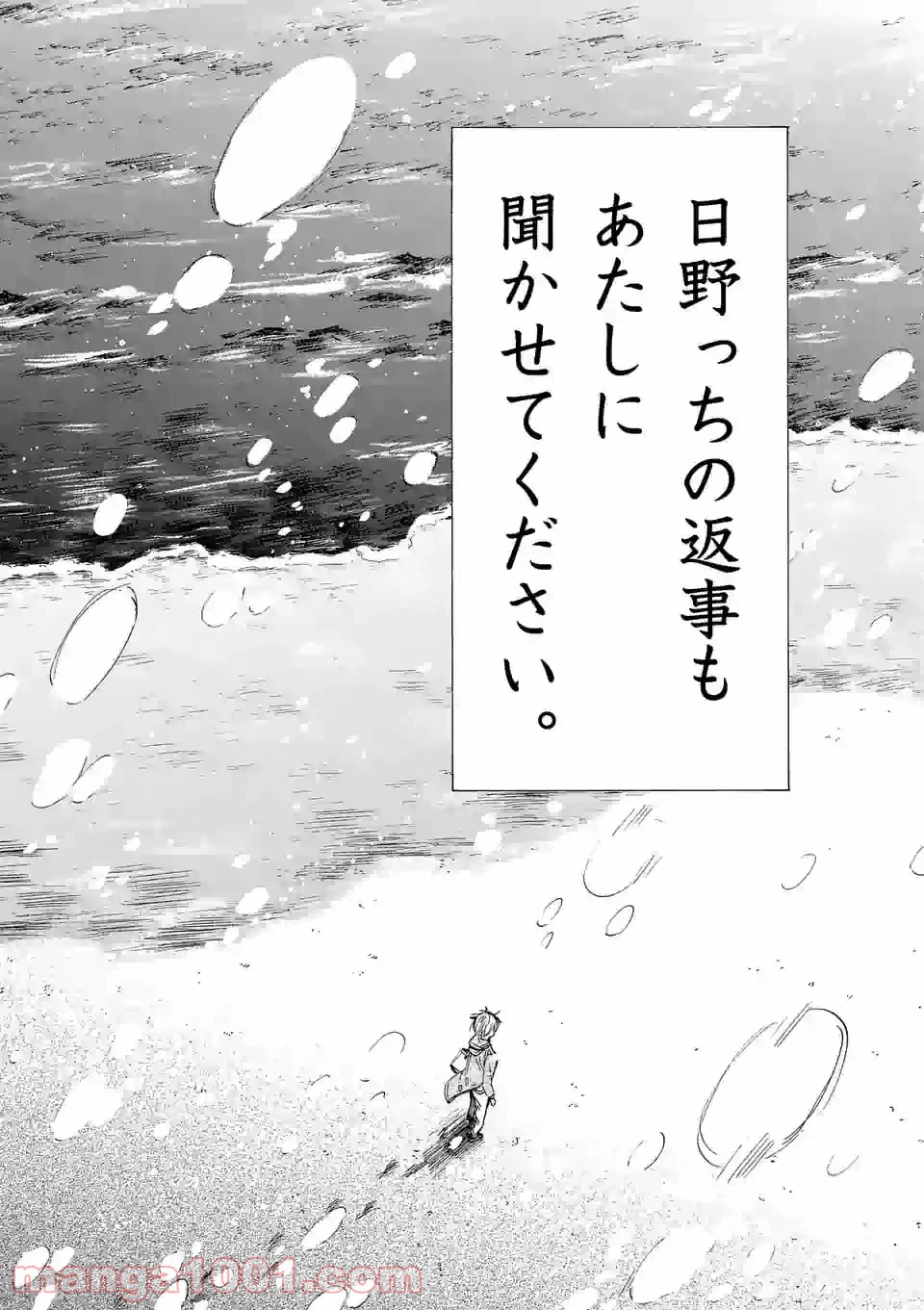 ページ 15 — 第28話