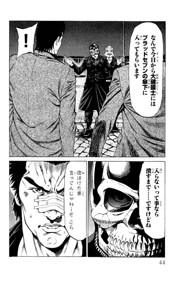 ページ 38 — 第36話