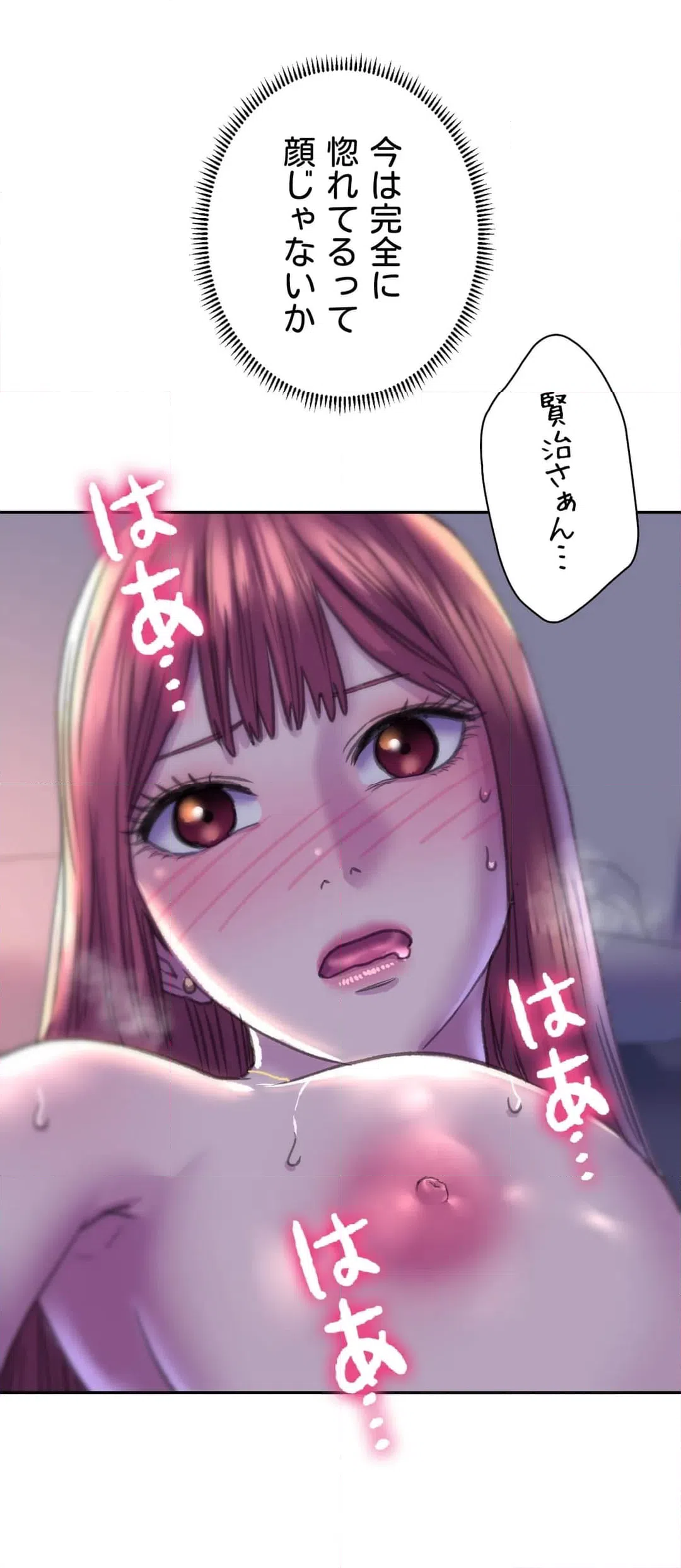 ページ 17 — 第7話