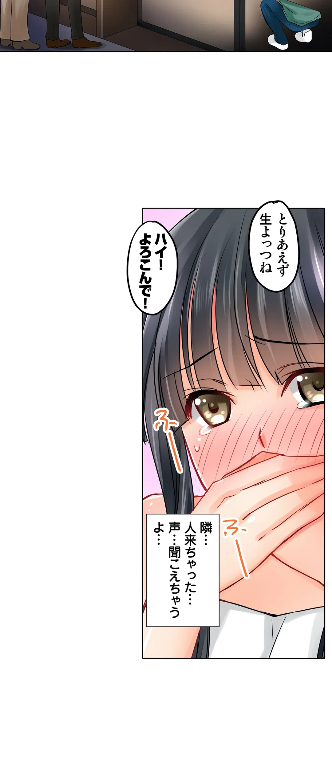 ページ 6 — 第11話