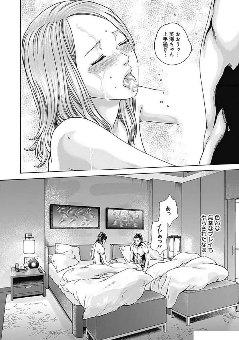 ページ 12 — 第54話