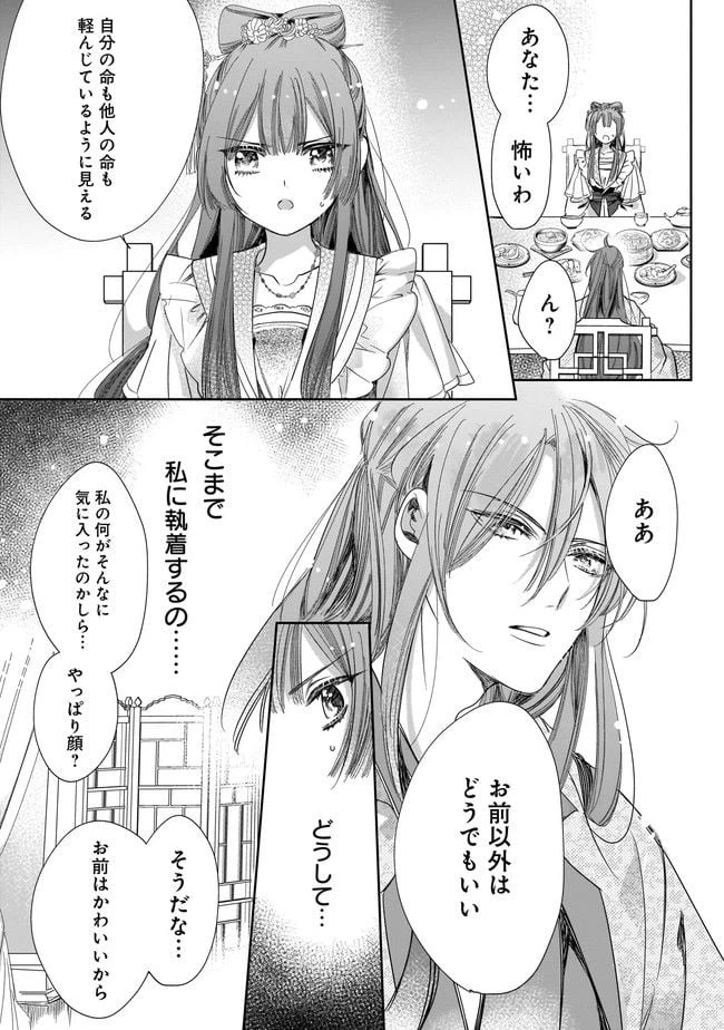 ページ 3 — 第2.2話
