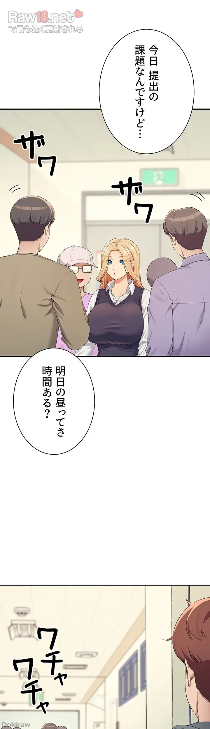 ページ 5 — 第126話