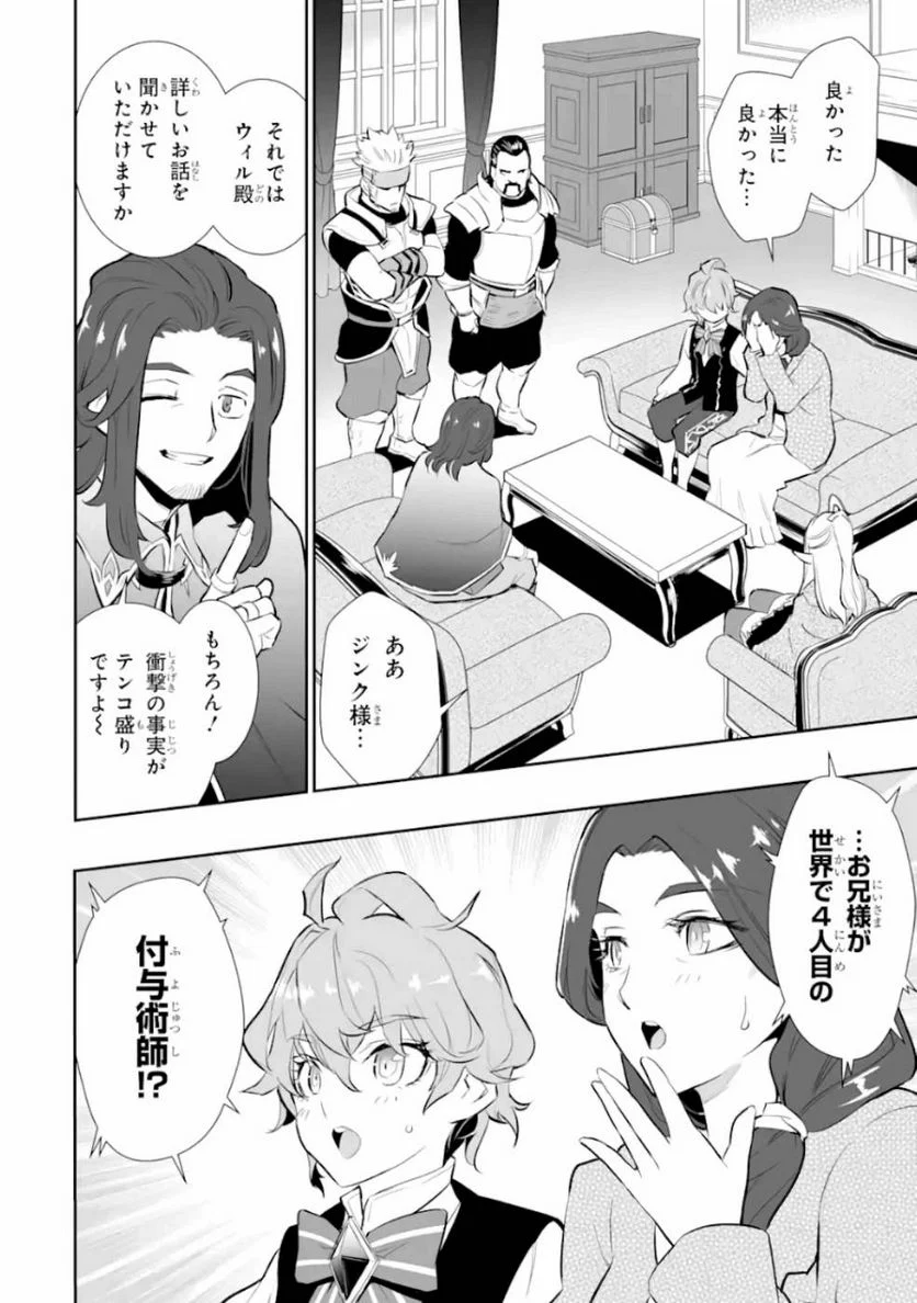 ページ 10 — 第10話