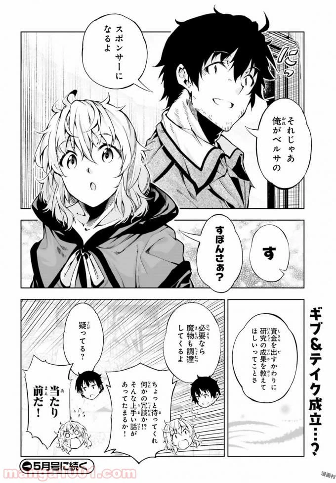 ページ 14 — 第8話