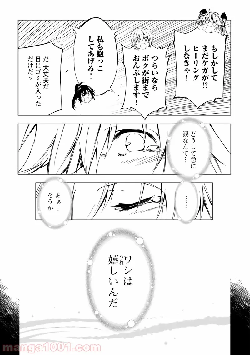 ページ 13 — 第24話