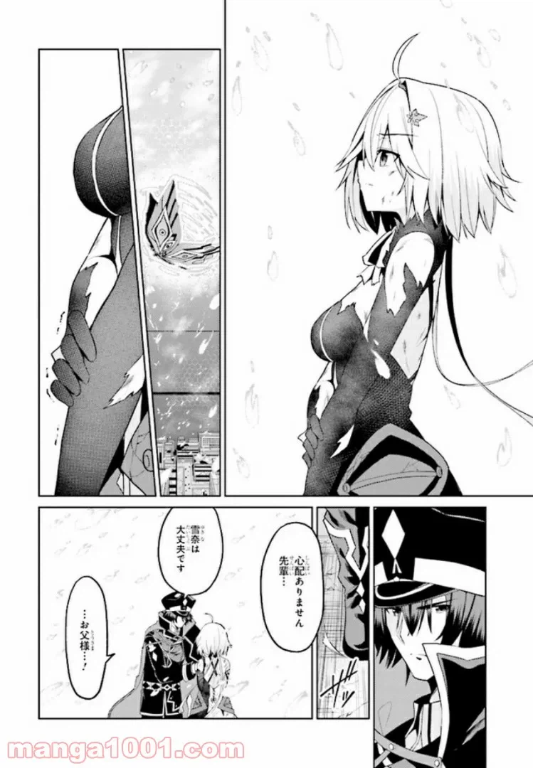 ページ 6 — 第11.1話