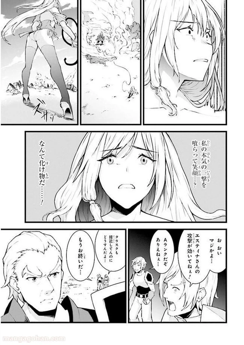 ページ 10 — 第2.2話