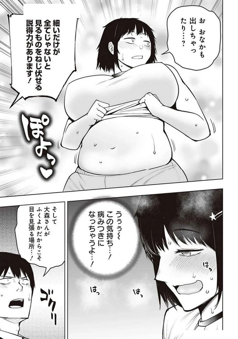 ページ 13 — 第19話