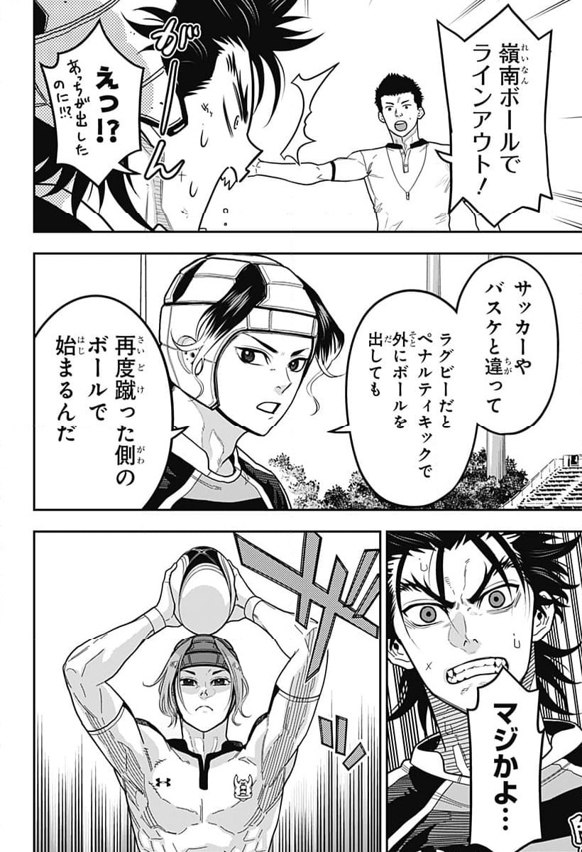 ページ 6 — 第26話