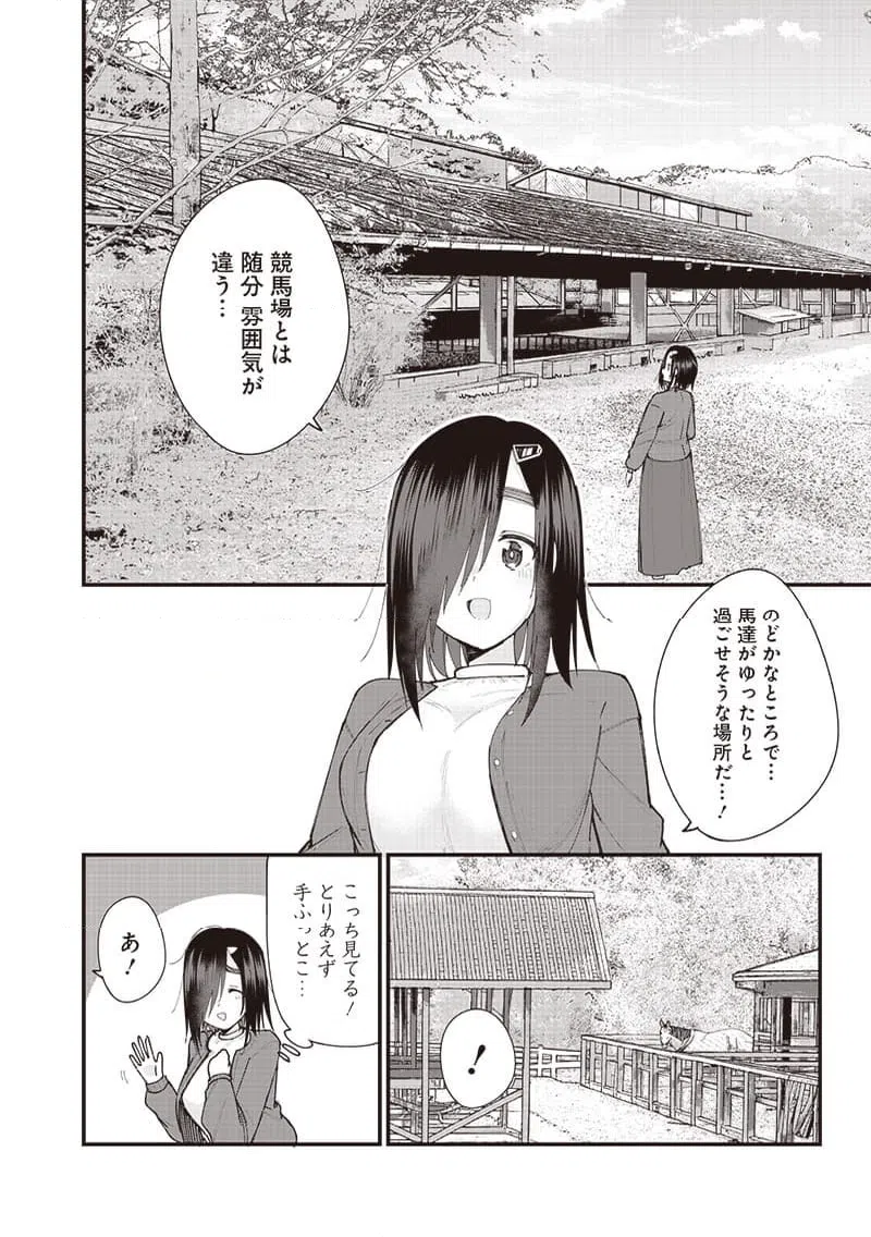 ページ 4 — 第20話