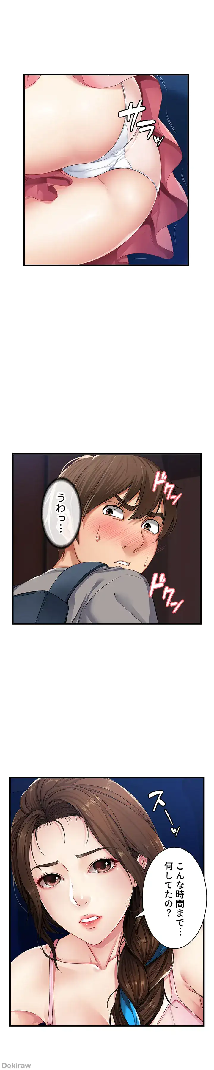 ページ 26 — 第2話