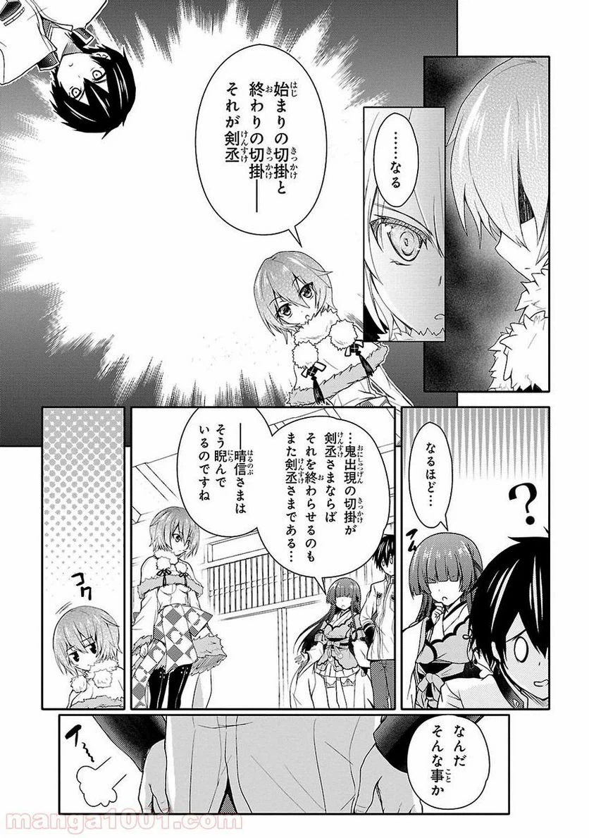 ページ 19 — 第9話