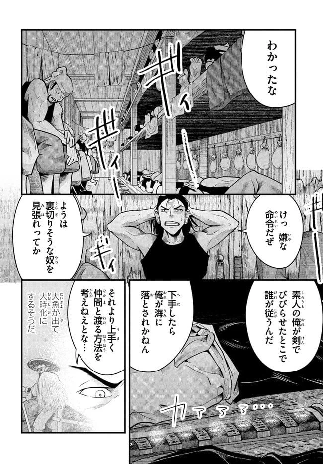 ページ 10 — 第5話