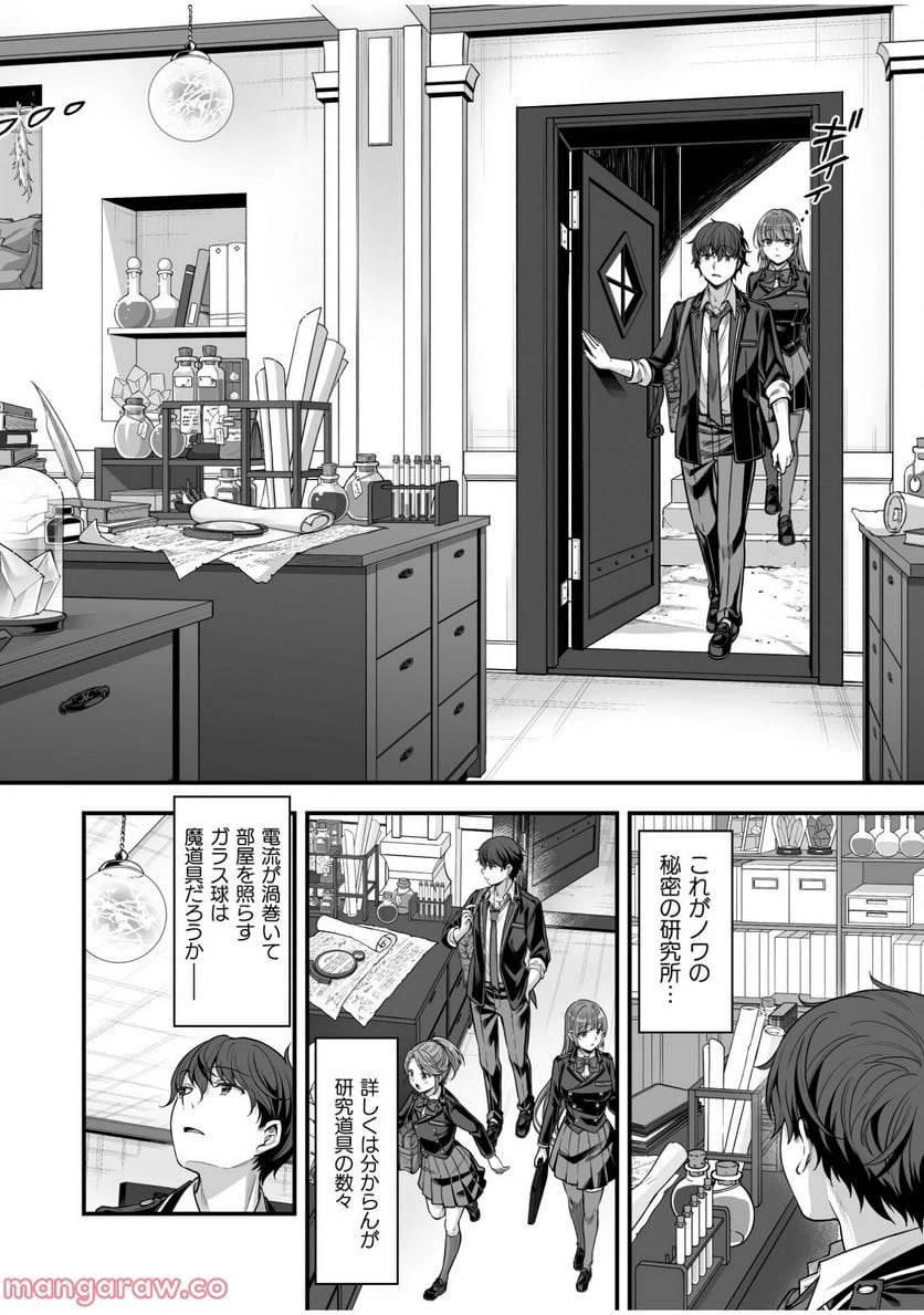 ページ 20 — 第16話