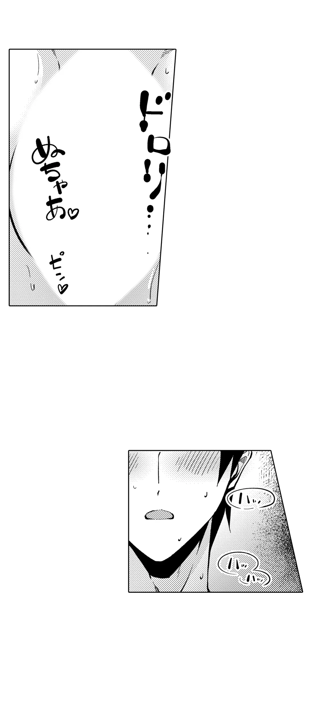 ページ 20 — 第37話