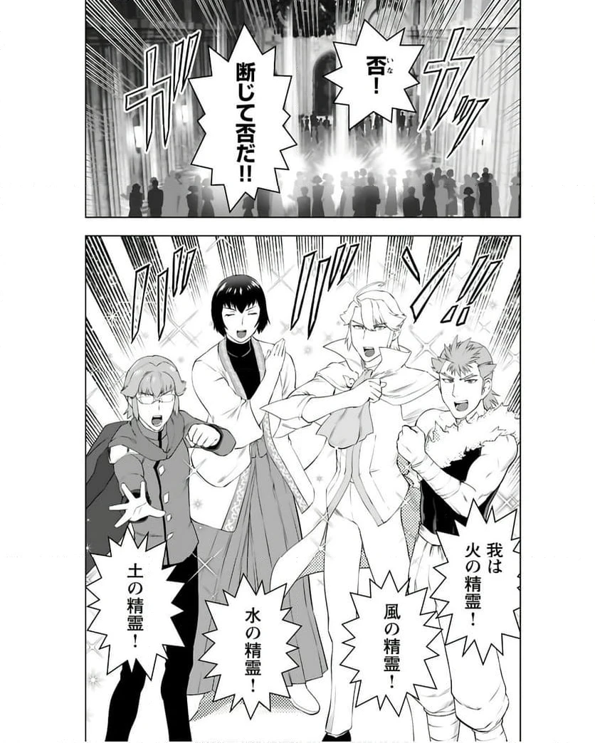 ページ 19 — 第36話