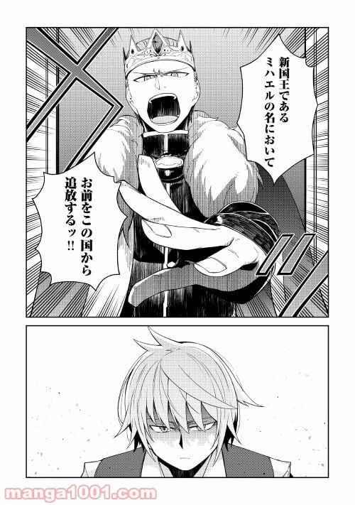 ページ 27 — 第1話