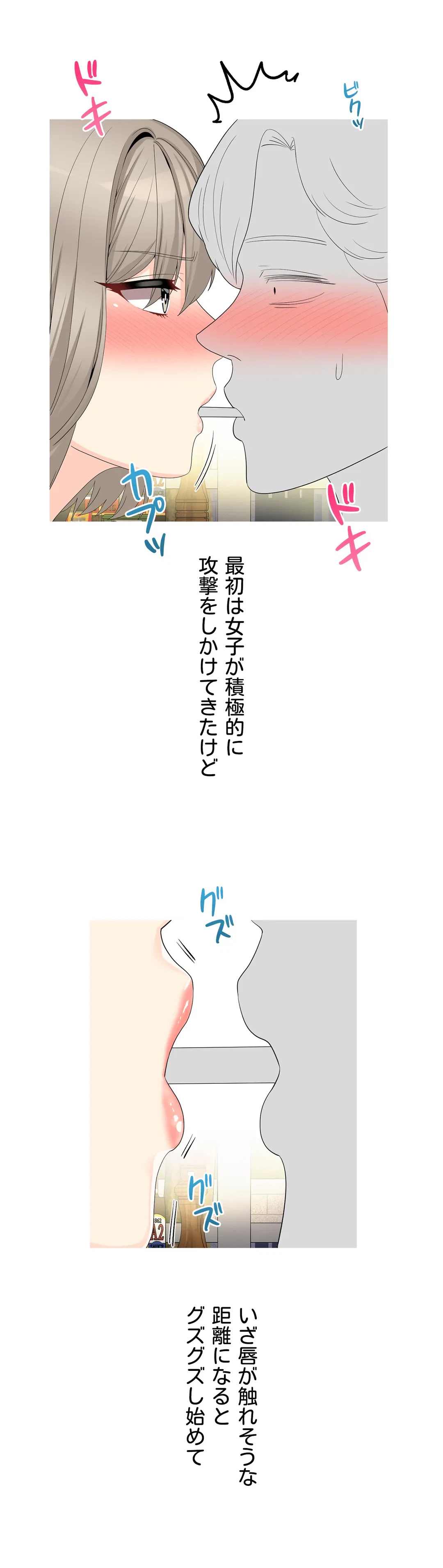 ページ 37 — 第11話
