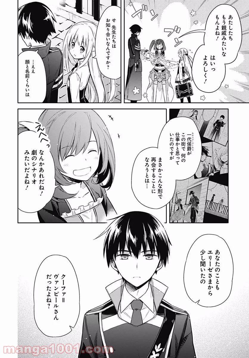 ページ 26 — 第7話