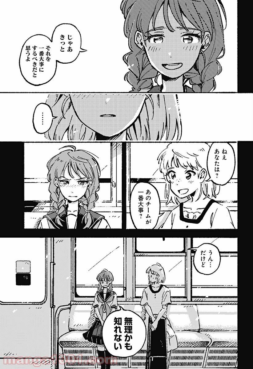 ページ 15 — 第13話