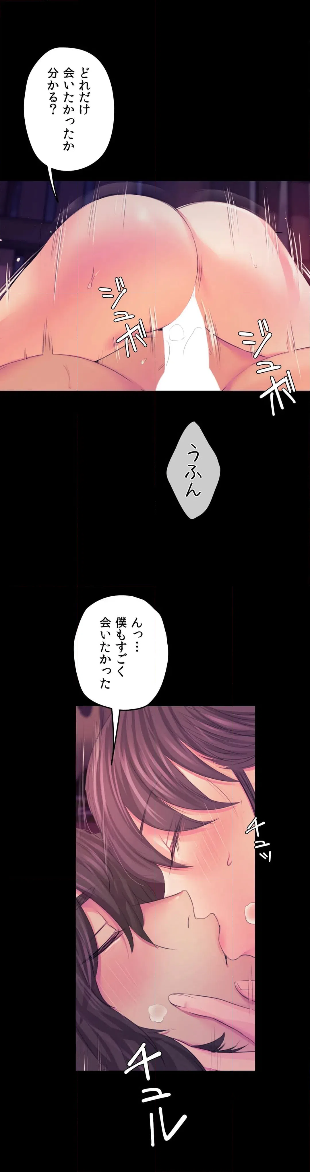 ページ 22 — 第62話