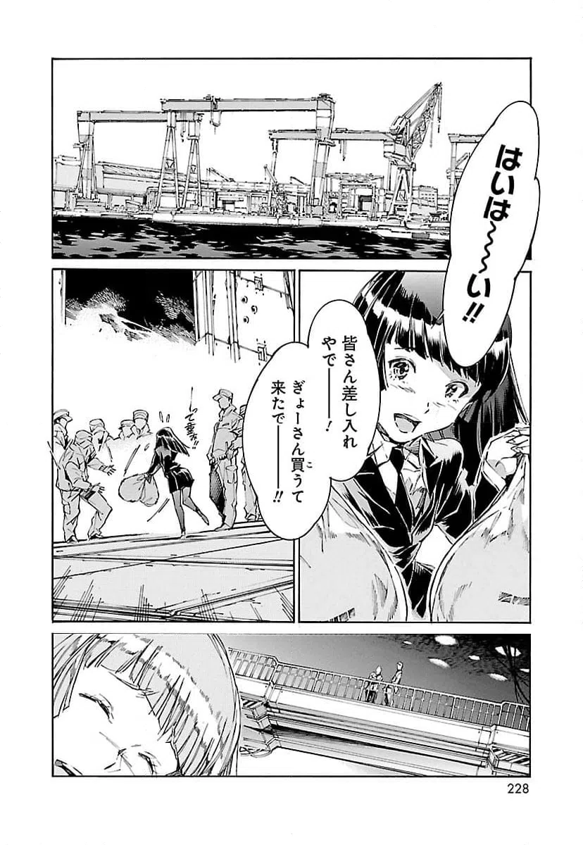 ページ 10 — 第110話